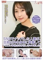 HTTM-0061 - A married woman I met on social media got turned on by a man other than her husband and revealed her super-sexy true nature! Ruka Itoi