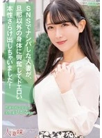 HTTM-0062 - A married woman I met on social media got turned on by a man other than her husband and revealed her super-sexy true nature! Hikaru Miyanishi