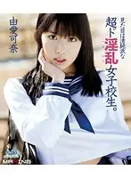 MXBD-083 - Horny S********l Looks Innocent. Kana Yume