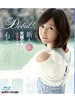 MXBD-095 - New Faces Maki Motoi