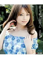 MXBD-097 - My Lovely Aunt Akiho Yoshizawa