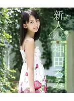 MXBD-114 - New Faces Rumi Kanda