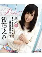 MXBD-128 - New Faces Emi Goto