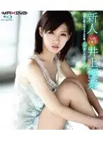 MXBD-134 - Fresh Face Yuna Inoue - 18 Year Old Non-nude Erotica Idol's Graduation Tearful Adult Video Idol Debut! -