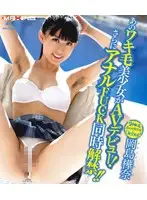 MXBD-135 - With Hairy Armpits and a Smile to Die for Young Cutie Kana Okajima Gets Creampied in the Ass in Her Debut Performance!