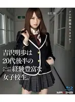 MXBD-142 - Akiho Yoshizawa Is A 20 Something S********l Who's Been Around The Block.