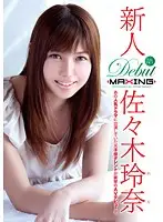 MXBD-161 - Fresh Face Reina Sasaki - The Shocking Debut Of An Actress From That Popular Drama -