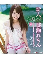 MXBD-187 - Fresh Face   Remon Momose