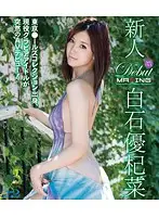 MXBD-194 - The Fresh Face, Yukina Shiraishi -The Working Gravure Idol Who Started Her Career With The Tokyo Girls' Collection Makes A Shocking Porn Debut!-