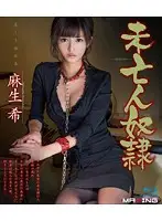 MXBD-200 JAV Movie