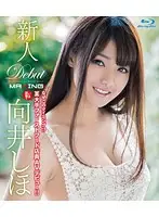 MXBD-208 - Fresh Face Shiho Mukai ~What's With Her Timing?! Why's This Fast Food Employee Making Her Porn Debut Now?~