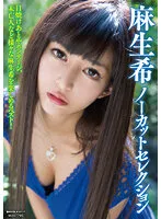 MXDLP-117 JAV Movie