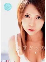 MXGS-001 - New Faces Rino Asuka