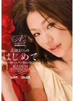 MXGS-023 JAV Movie