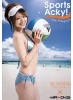 MXGS-043 - Sports Acky ! Akiho Yoshizawa