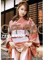 MXGS-070 - OFF REC Yumi Kazuma