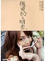 MXGS-106 JAV Movie