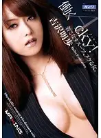 MXGS-178 - Working Acky! Akiho Yoshizawa