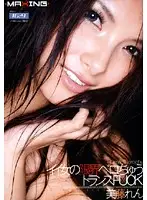 MXGS-183 - Good Girls Tongue Trance FUCK Ren Yoshifuji