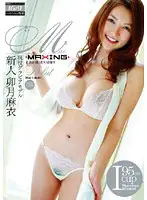 MXGS-185 - New Faces Mai Utzui
