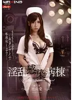 MXGS-224 - Wild Quarantine Ward Chapter Three Ai Sayama