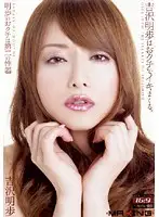 MXGS-228 - Akiho Yoshizawa Makes You Cum With Your Mouth.