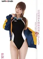MXGS-278 - Akiho Yoshizawa Seven Performances In Competitive Swimsuits