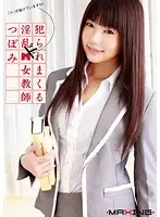 MXGS-298 - Nasty R**e Rampage Masochist Female Teacher Tsubomi