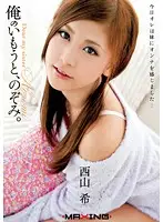 MXGS-315 - My Little Sis Nozomi. Nozomi Nishiyama