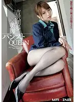 MXGS-346 - Queen Akiho Yoshizawa Has Beautiful Legs And She Wears Panthyhose