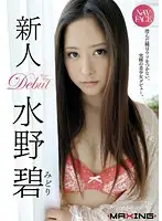 MXGS-358 - New Faces Midori Misuno