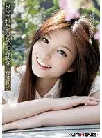 MXGS-362 - Records Of A Beautiful Girl Getting R**ed Riko Adachi
