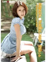 MXGS-456 - Receiving The Cock Of Her Desires. - This Busty Beauty's Naughty Wish. - Yuika Okita