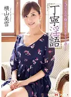 MXGS-590 JAV Movie