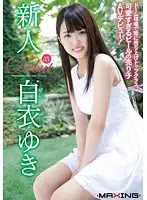 MXGS-819 - Amateur In White Clothes...the Cute Barmaid Girl At A Famous Dome Stadium Makes Her Porn Debut!