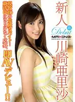 MXGS-897 - Fresh Face: Arisa Kawasaki ~Real Life Juvenile Delinquent Goes Job Hunting... And Doesn't Mind A Bit When It Turns Out To Be A Porn Interview!~