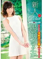 MXGS-916 - Fresh Face Saeka Hinata The Innocent Gravure Idol Makes Her Erotic Artisan AV Debut!!