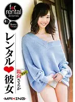 MXGS-921 - Rental Girlfriend, Saeka Hinata