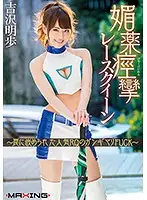 MXGS-946 JAV Movie