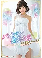 MXGS-966 - Slick Shaved Pussy. High Class Bathhouse. Fumino Mizutori.