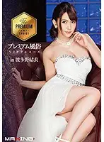 MXGS-1005 - PREMIUM Sex Club VIP Full Course In Yui Hatano