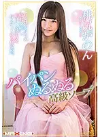 MXGS-1032 - A Shaved Pussy Slick And Slippery High Class Bathhouse Kanon Momojiri