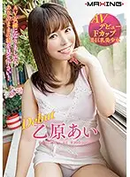 MXGS-1128 - Debut Ai Otohara, I'm A Porn Star Now! Look At Me Now!