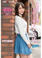 MXGS-1287 - MXGS-01287 Papa Katsu, who came to the desire for money with a light feeling. College Girl Yura case.11 Hinata Yura