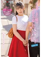 MXGS-1291 - MXGS-01291 Papa Katsu, who came to the desire for money with a light feeling. Busty college girl Anna case.12 Anna Hanayagi