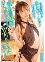 MXGS-013-02 -  Ichika Matsumoto Sprinkled A Small Girl With Water And Lotion And Sprinkled With Wet Hair And Wet Skin
