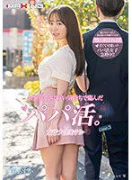 MXGS-1229 -  Papa Katsu Who Faced The Desire For Money With A Light Feeling. Female College Student Asuka Case.3 Momose Asuka