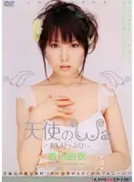 MXPC-002S - An Angel's Peace Yui Igawa