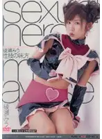 MXPCS-019 JAV Movie