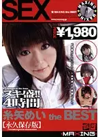 MXSPS-053 - Mei Itoya the BEST